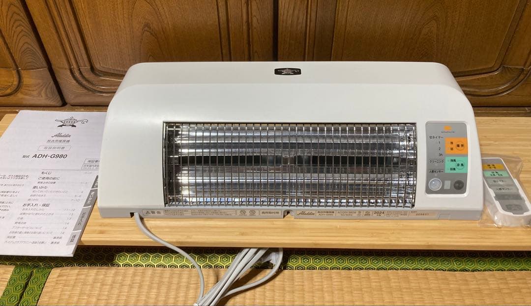 脱衣所暖房機 人感センサー付き