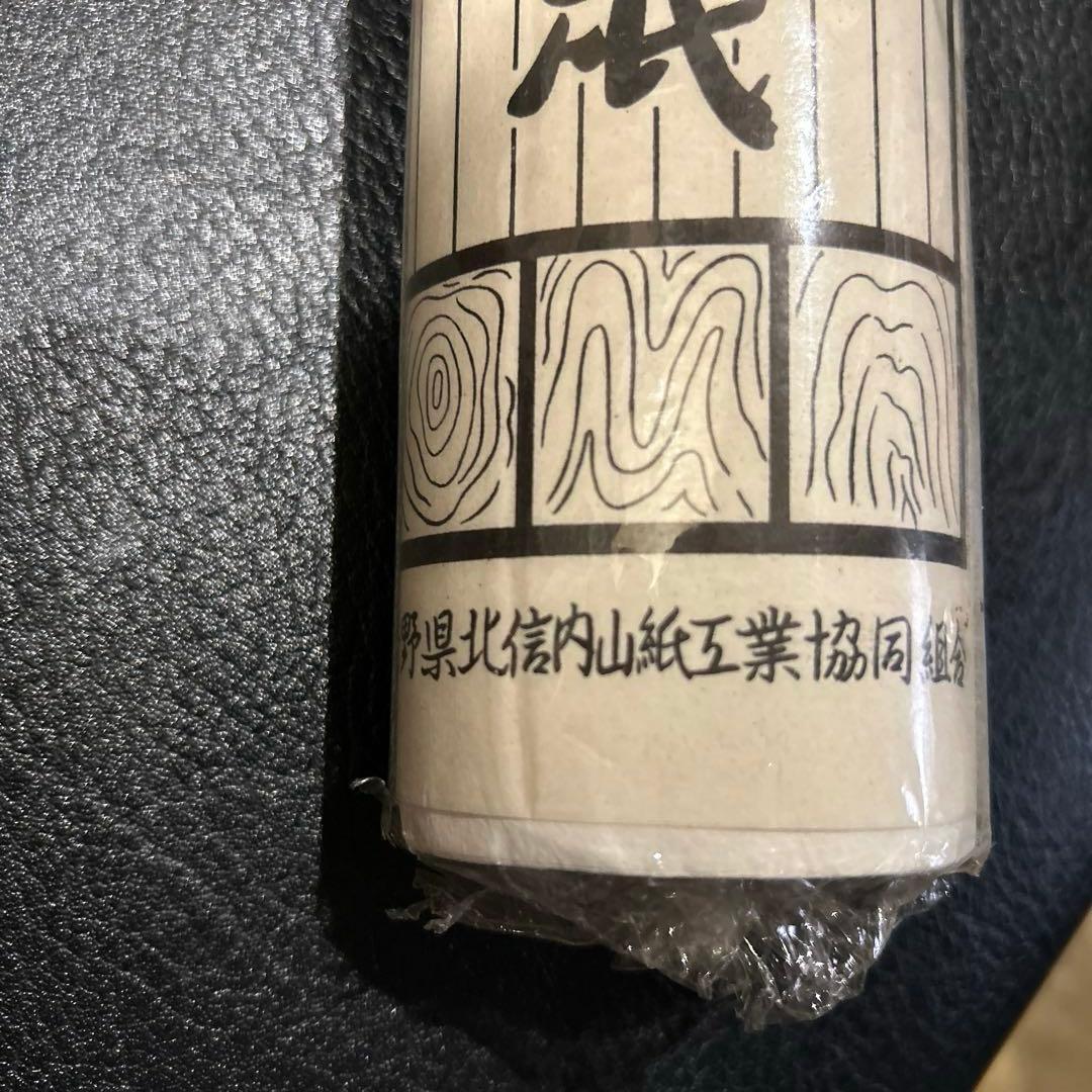 伝統工芸　高級内山障子紙 入手困難希少 4本セット　⭐︎レトロ⭐︎