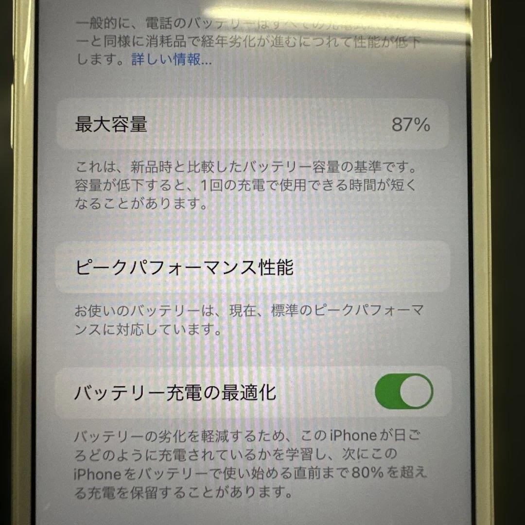 iPhone7 シルバー　32GB