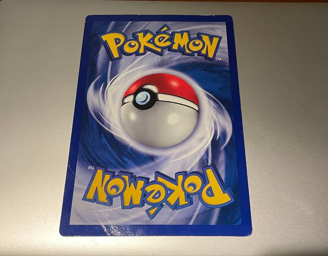 【当時物】ポケモンカードゲーム