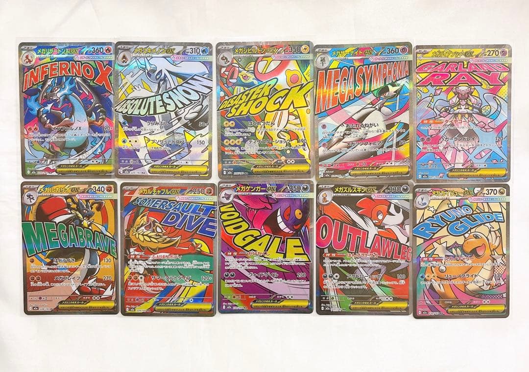 ポケモンカード メガドリーム MA 10種 コンプリート×2セット