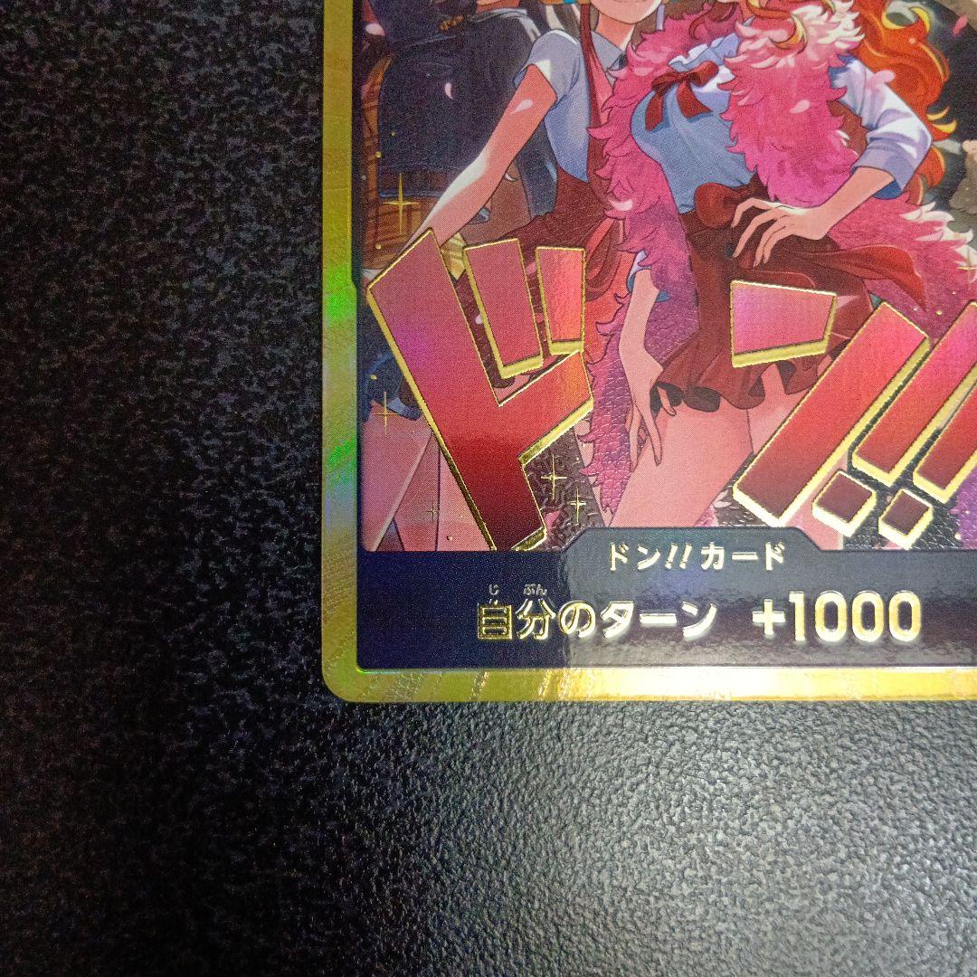 金ドンカード　ナミ　ロビン　ウタ　ハンコック　ヒロインズエディション　4人集合絵