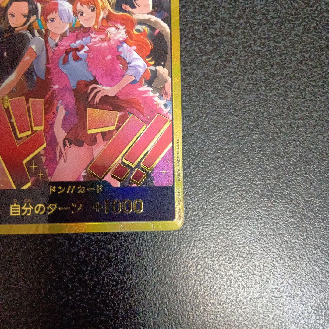 金ドンカード　ナミ　ロビン　ウタ　ハンコック　ヒロインズエディション　4人集合絵