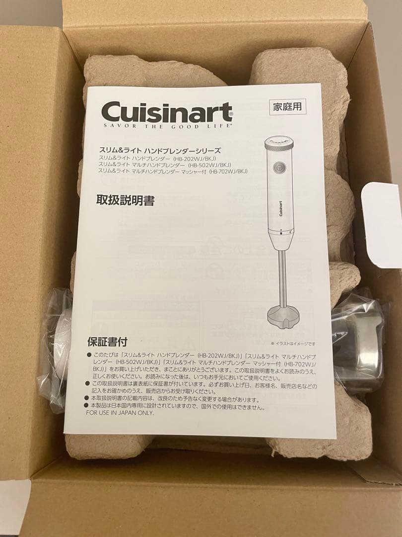 Cuisinart マルチハンドブレンダー HB-502WJ