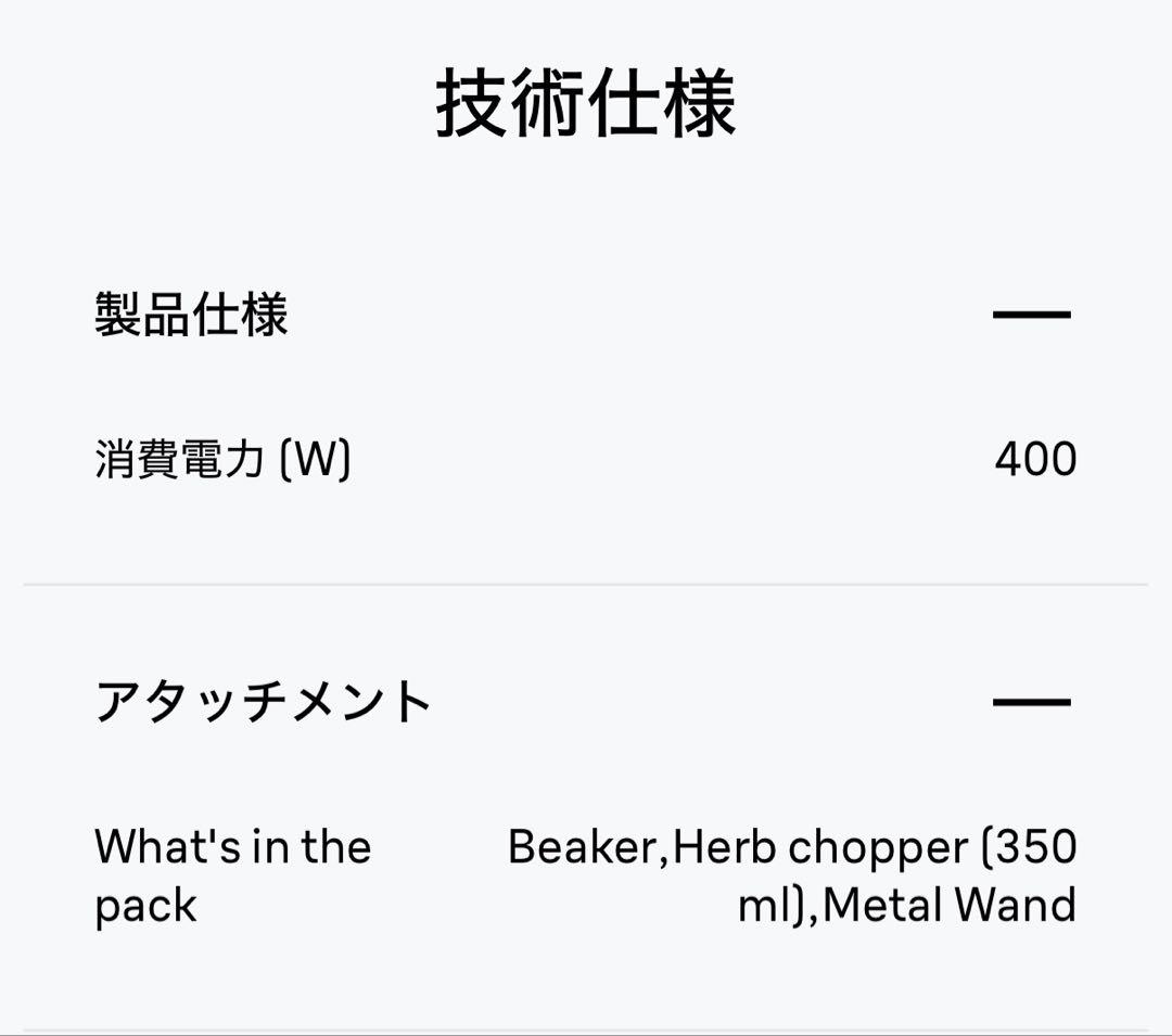 Braun Multi Quick 7 MQ7030XG ハンドブレンダー