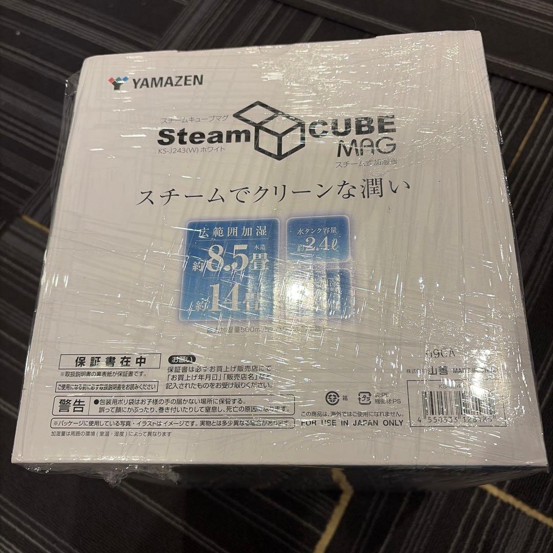 新品未使用　山善 スチーム式加湿器 2.4L ホワイトKS-J243(W)