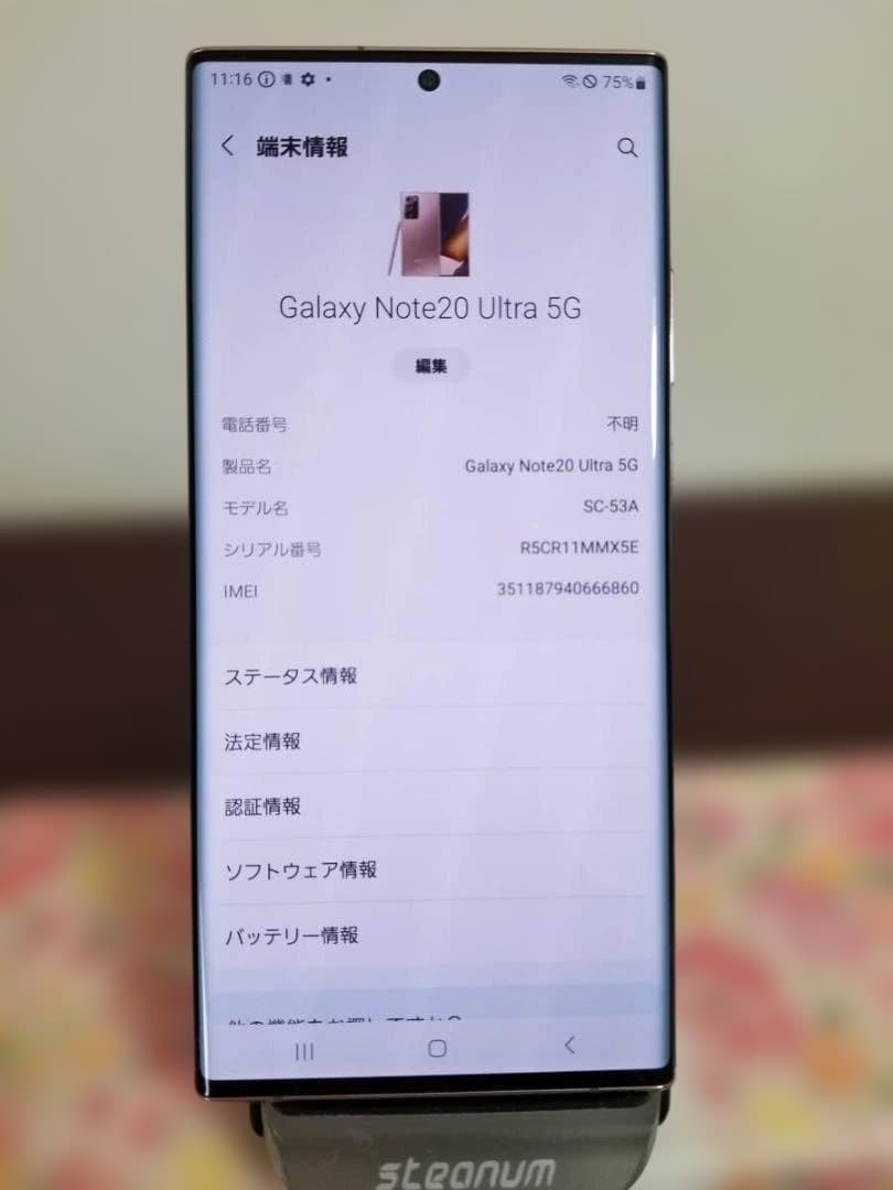 U19 美品 Galaxy Note20 Ultra 5G フリー 256◆12