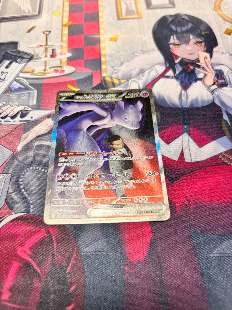 ポケモンカード　MEGAドリームex ロケット団のミュウツーex SAR