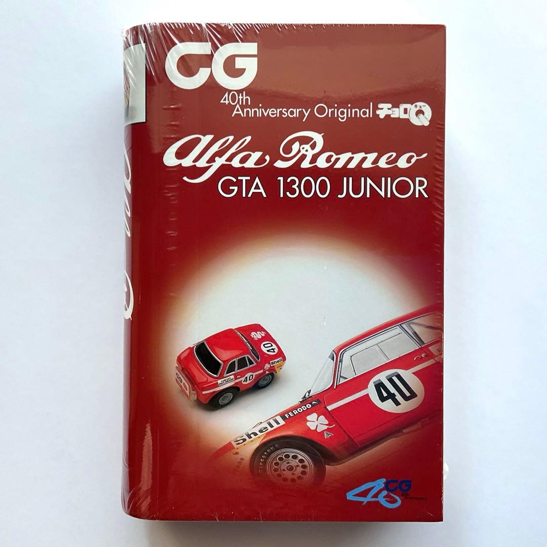 チョロQ アルファロメオGTA1300 JUNIOR 40周年記念新品