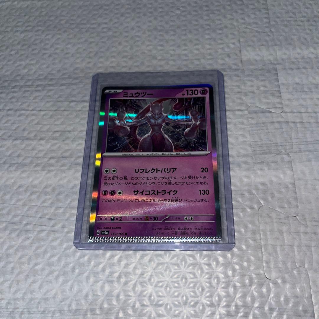 ★12時間限定値下げ★ 激レア　エラー品　ミュウツー　おまけ有り