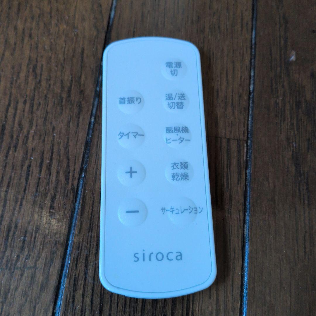 【お値下げ】１台4役　シロカ　Hot & Cool サーキュレーター　美品