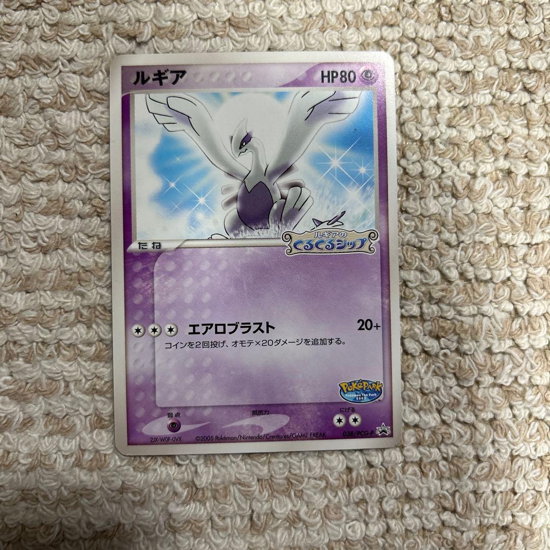 ルギア　ポケモンカード　ポケパーク