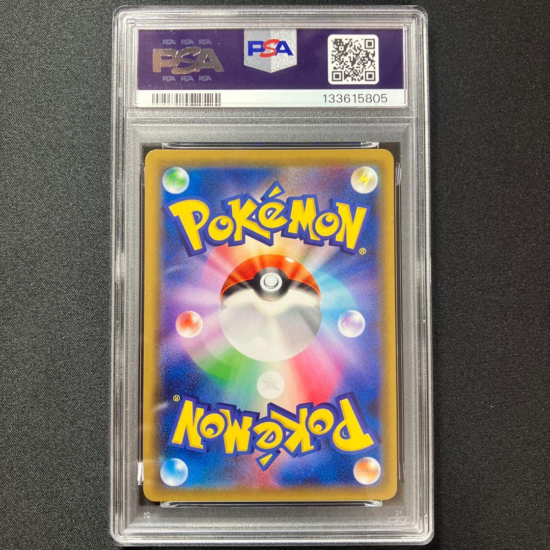 【PSA10】ライチュウ＆アローラライチュウGX【ジージーエンド】