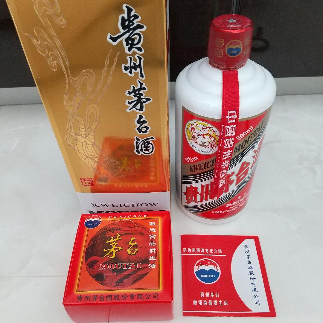 貴州茅台酒500ml マオタイ 2023年製
