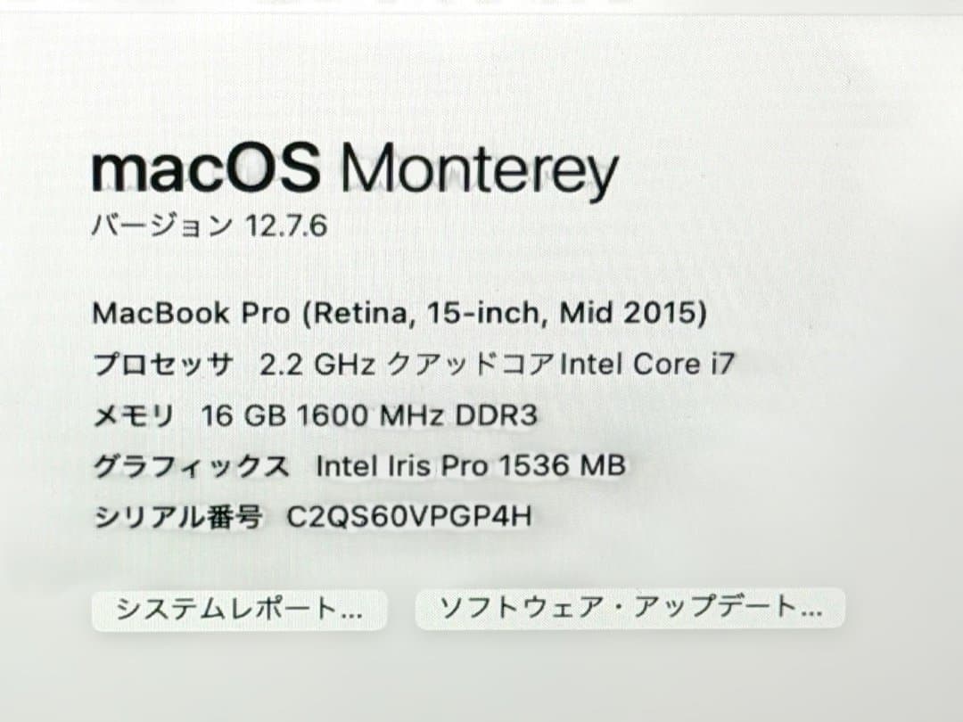 MacBook Pro 2015 15インチ i7 16GB/256GB