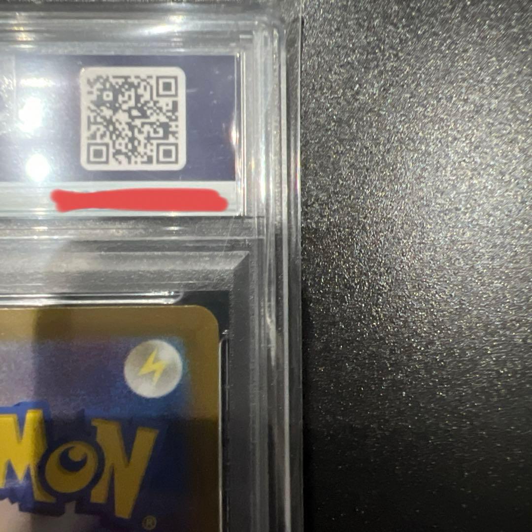 ナンジャモのハラバリーex UR PSA10 SV9 130/100