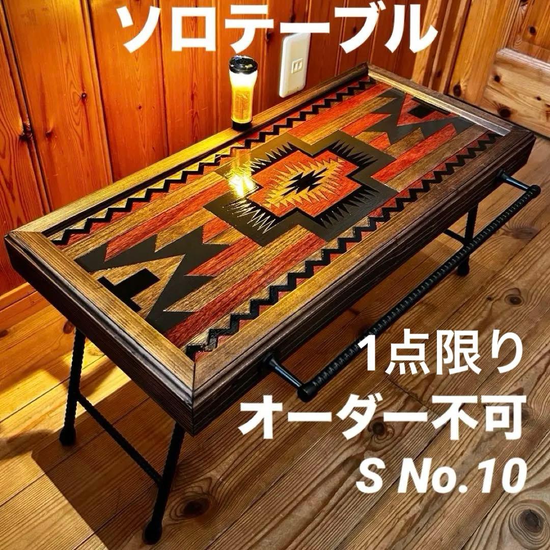 No.10 ソロテーブル ハンガー付　ディスプレイ棚 オルテガテーブル