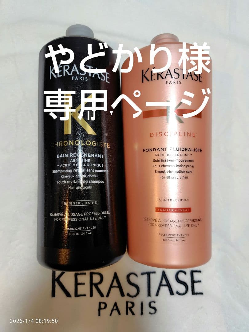 やどかりページ ケラスターゼ