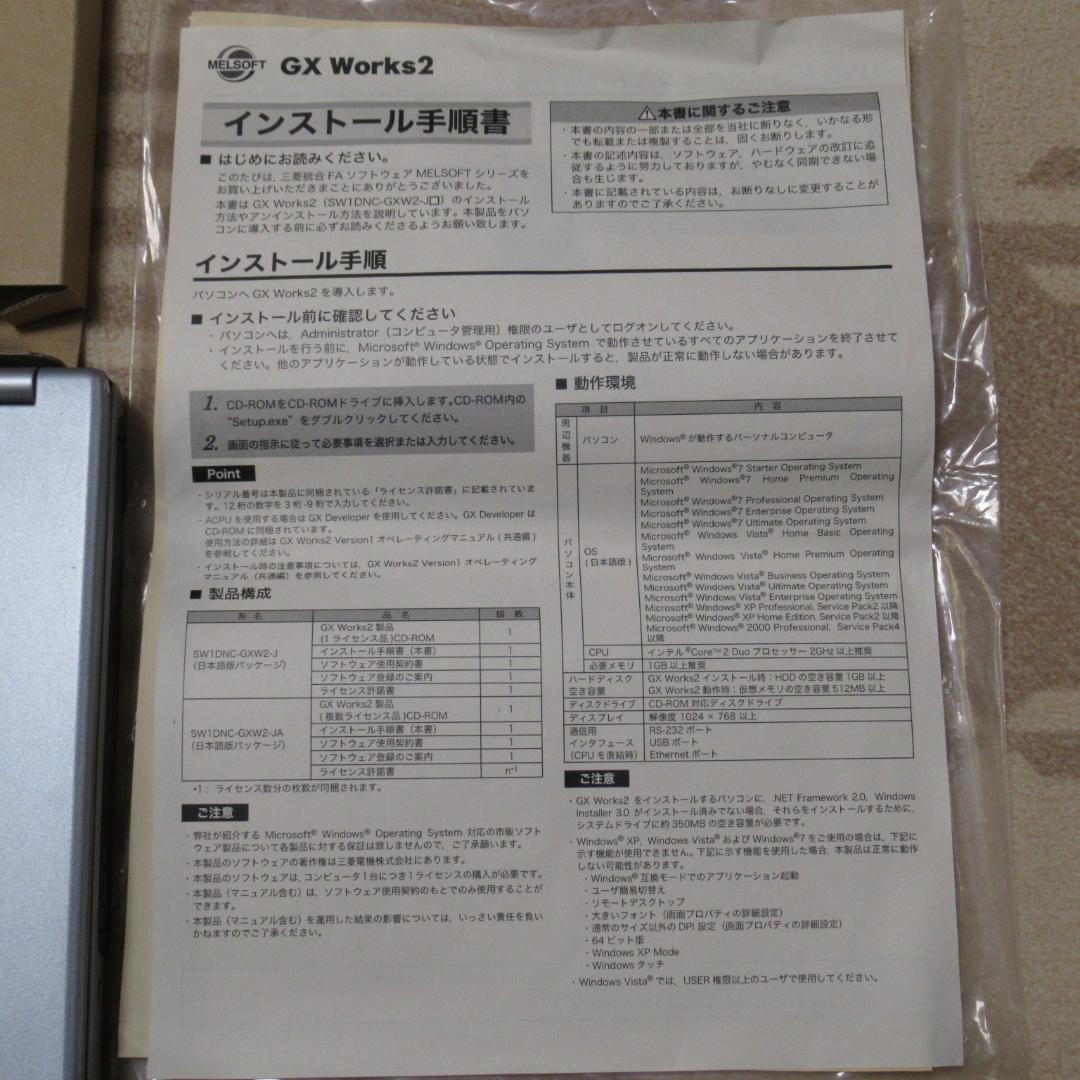 MITSUBISHI GX Works2 CDとインストール済みパソコン