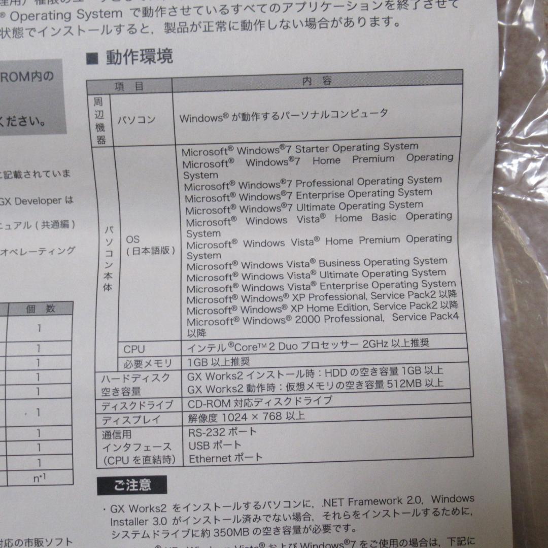 MITSUBISHI GX Works2 CDとインストール済みパソコン