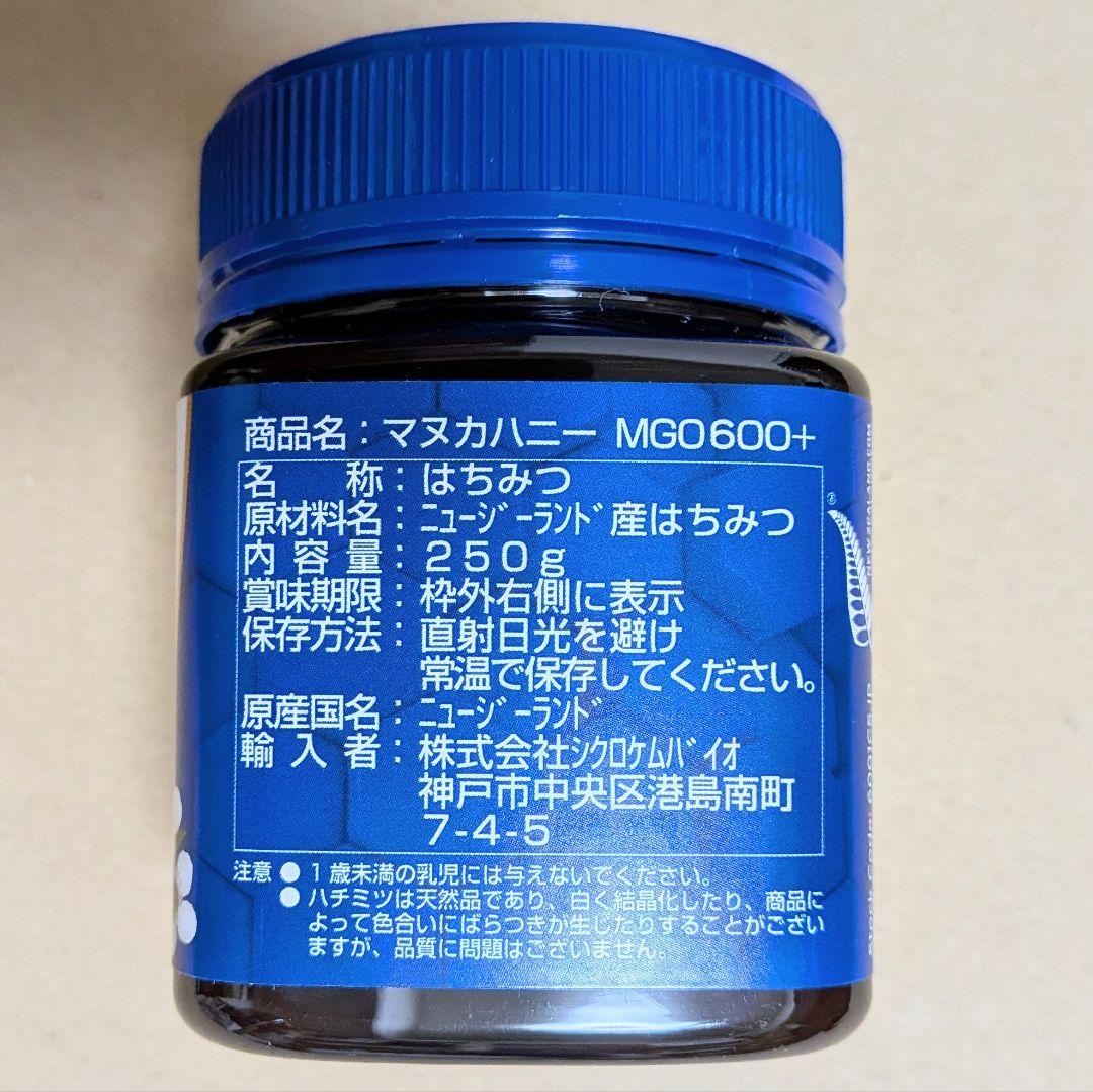 コサナ　マヌカハニー　MGO600　250g×4個
