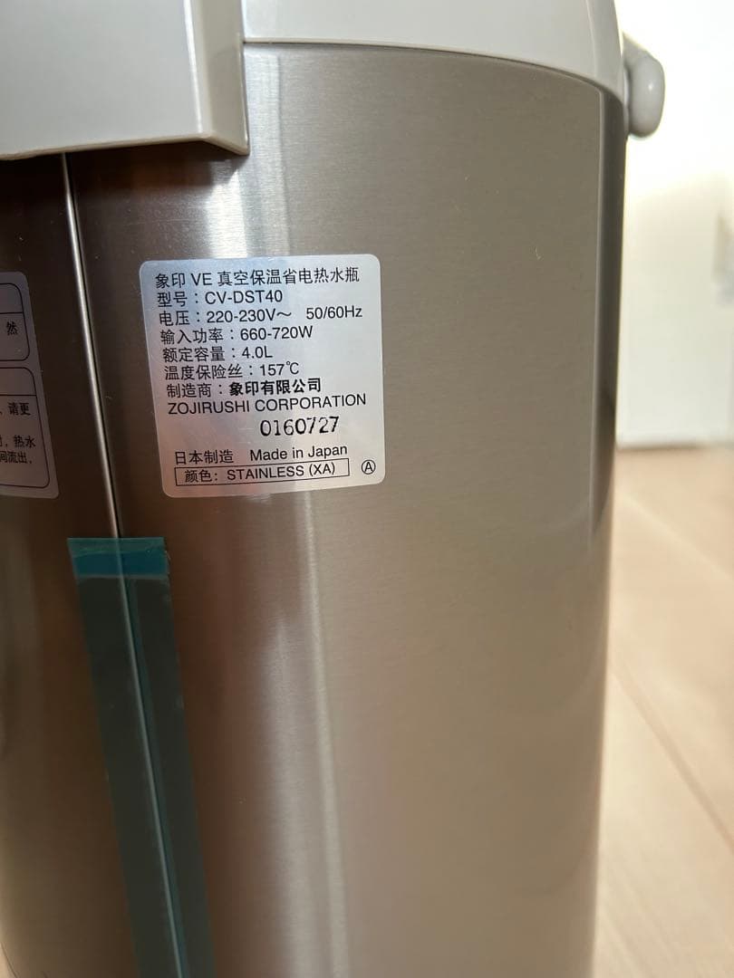 象印 電動ポット 4.0L 海外用、コンセントなし、展示品