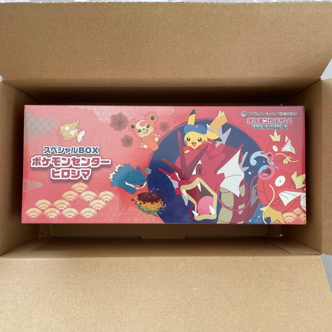 じ*坊様 新品未開封 シュリンク付 ポケモンセンター ヒロシマ スペシャルBOX