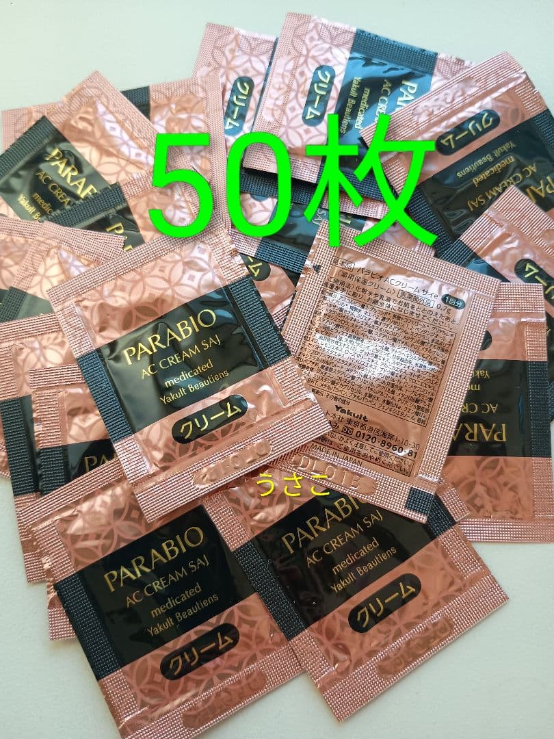 PARABIO ACクリーム サイ