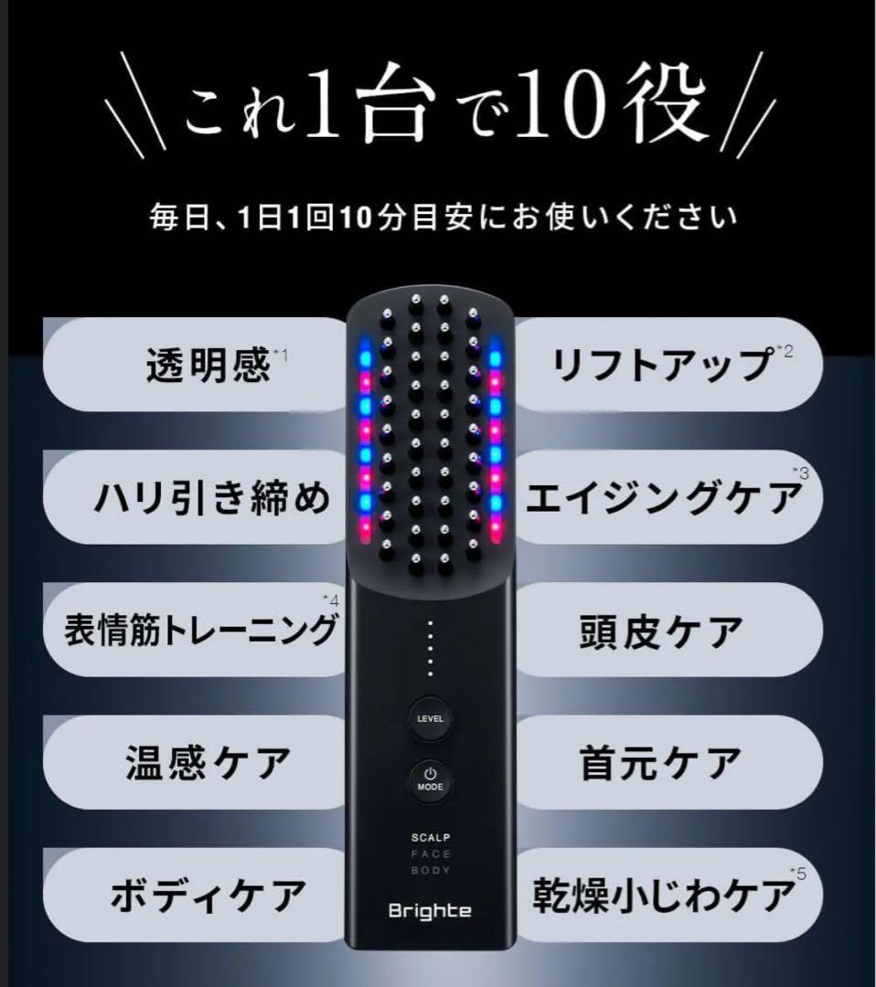 ブライトエレキブラシプラス　 Brighte ELEKIBRUSH+ 美顔器