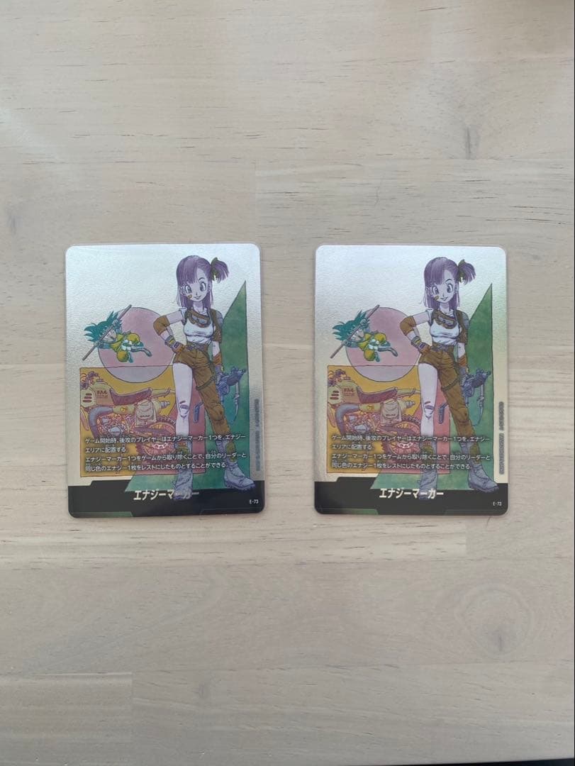 エナジーマーカー 10巻 2枚セット