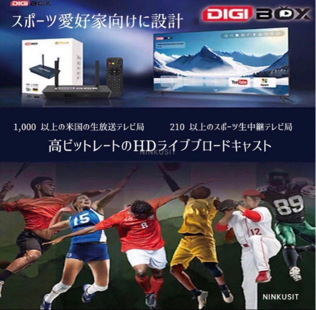 【新品】Digibox D3 Plusアメリカのスポーツや世界中の映画を楽しめる