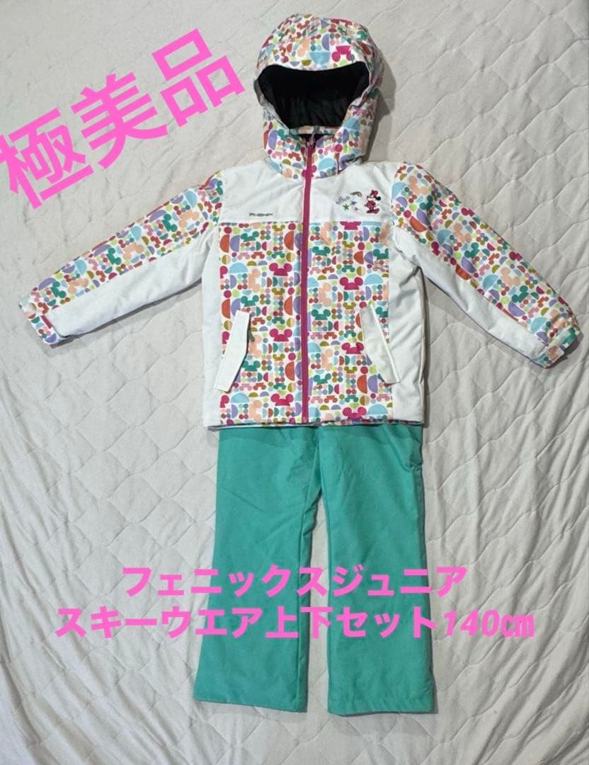 極美品Phenix スキーウェア上下セット140cm 14000円→10000円