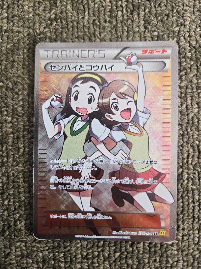 センパイとコウハイsr