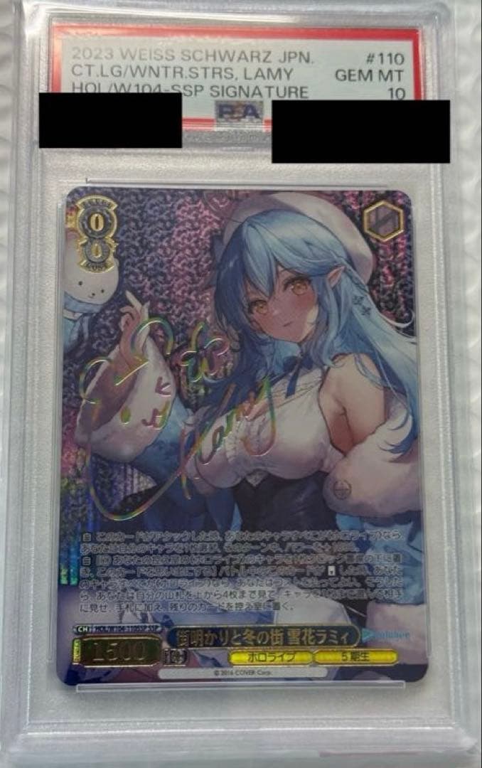 次回発送予定１６日　PSA１０　街明かりと冬の街　雪花ラミィ