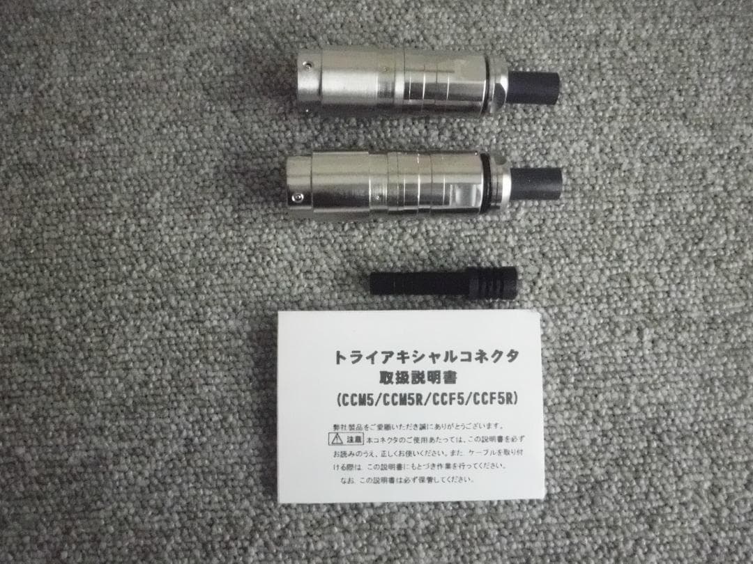 【未使用】CANARE トライアキシャル コネクタ CCM5 2個 カナレ電気