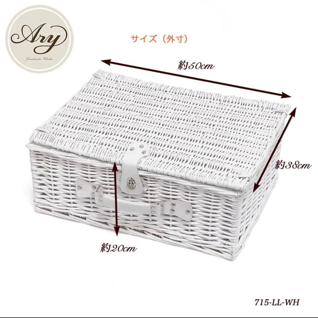 【美品】ピクニックバスケット 蓋付き ホワイト