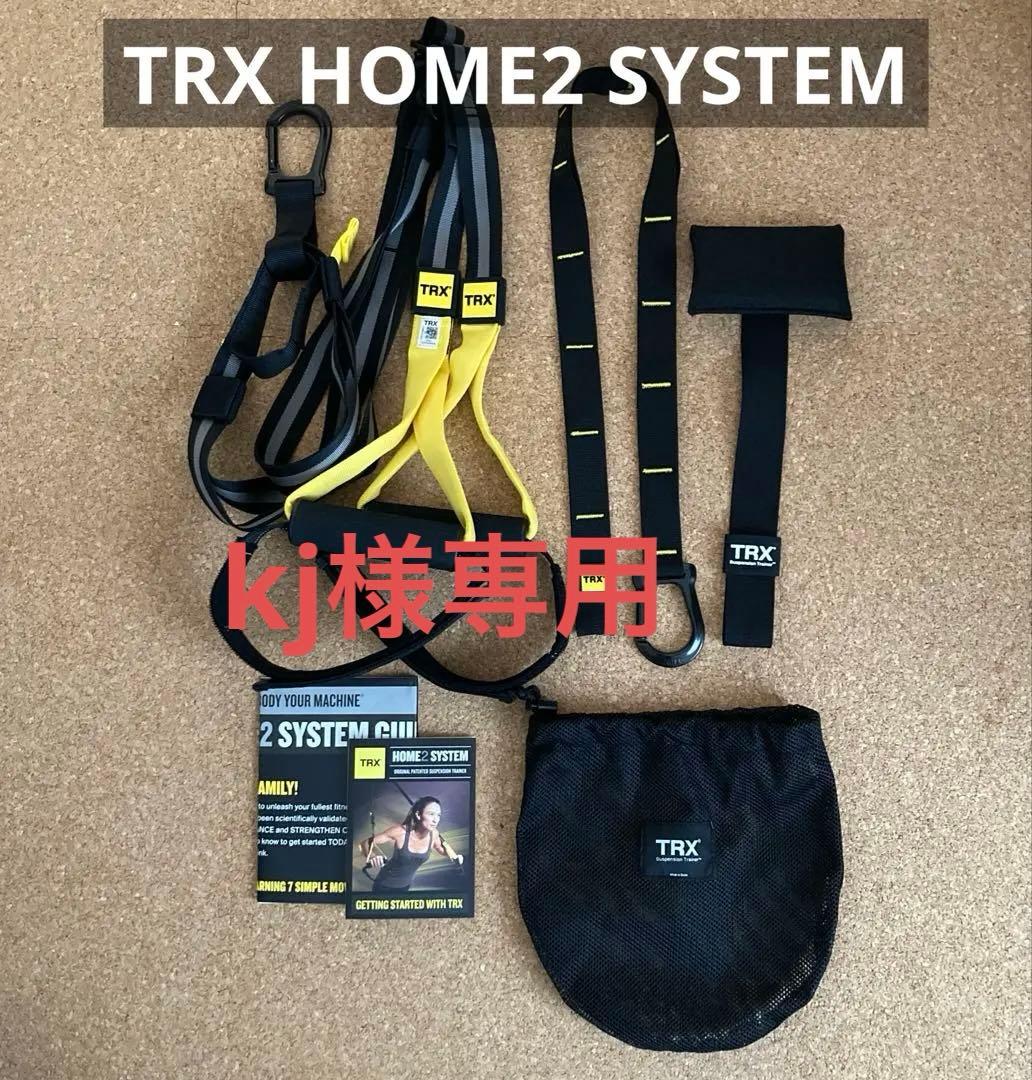 エクササイズグッズ TRX 2 SYSTEM