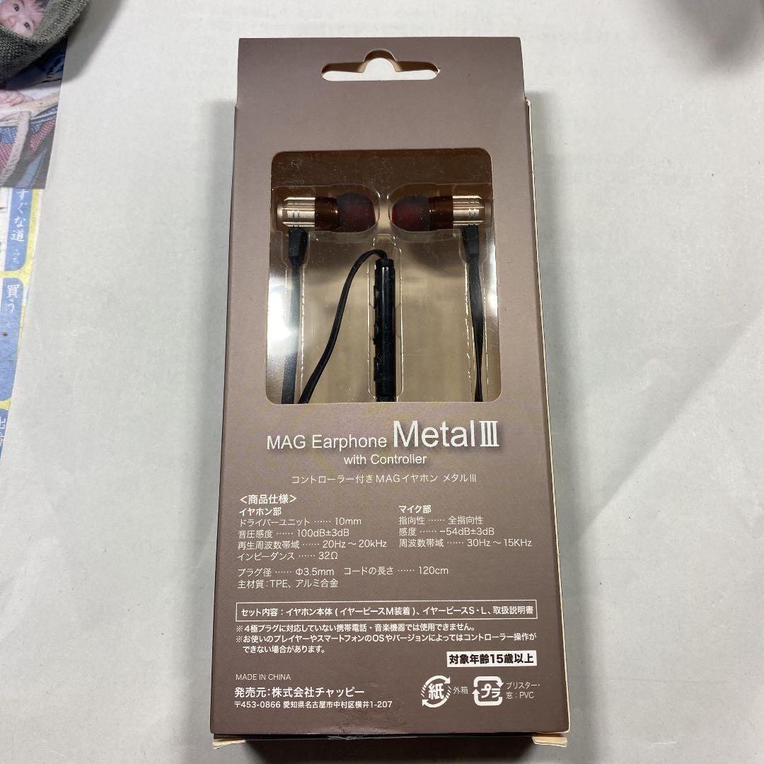 コード付きイヤホン（Android、任天堂Switchなどに対応）