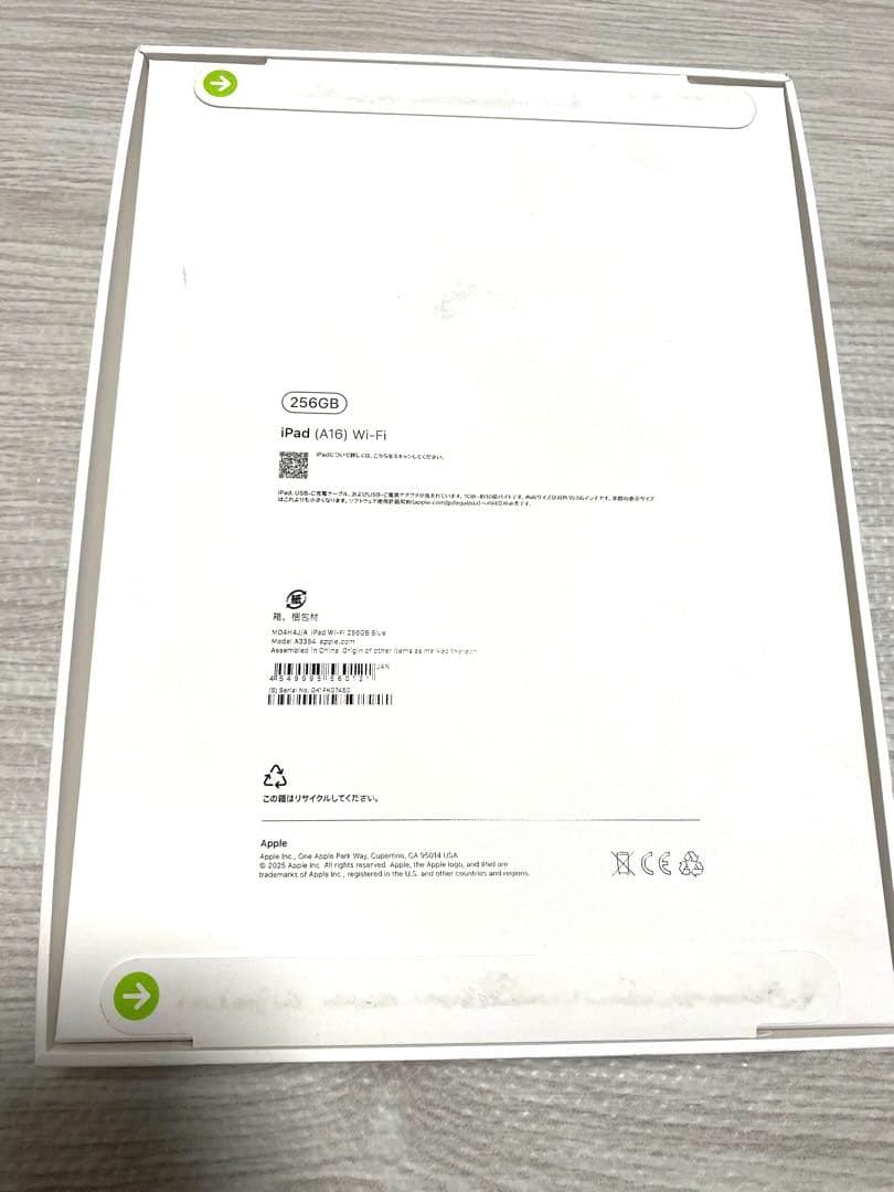 新品未開封 ブルー 256GB iPad A16