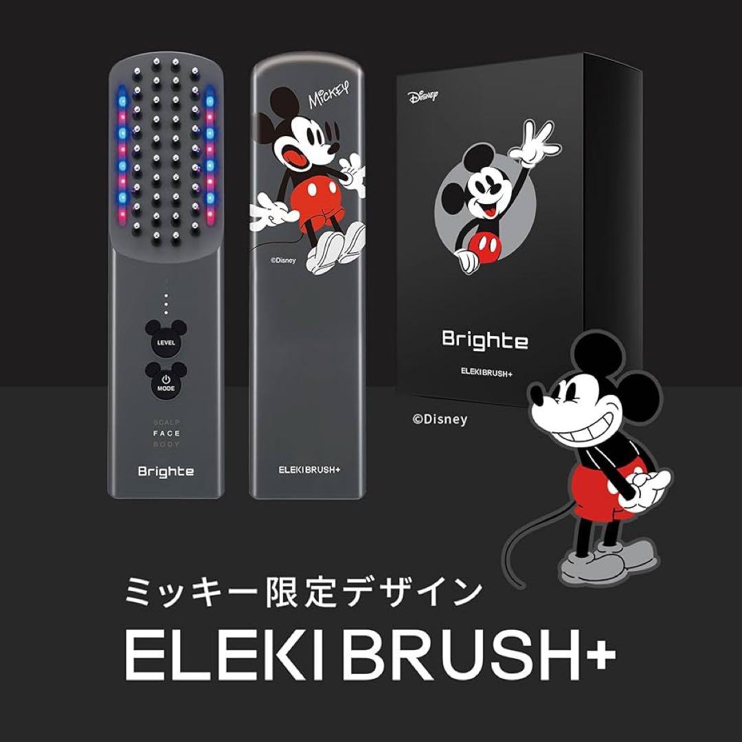 【未開封】Bright ELEXI BURASH ブライトエレキブ ラシ 美顔器