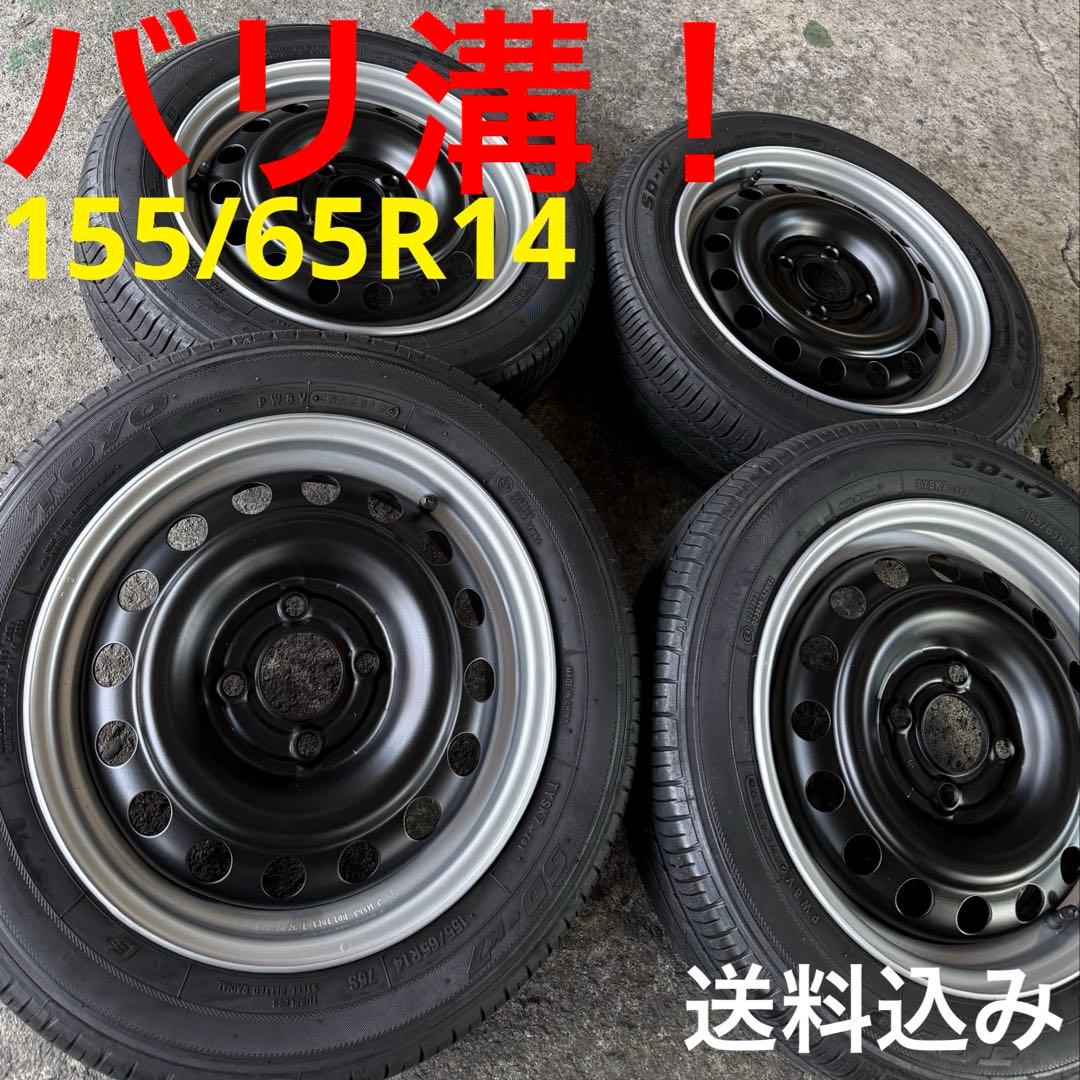 【バリ溝！】155/65R14 タイヤ ホイールセット TOYOタイヤ