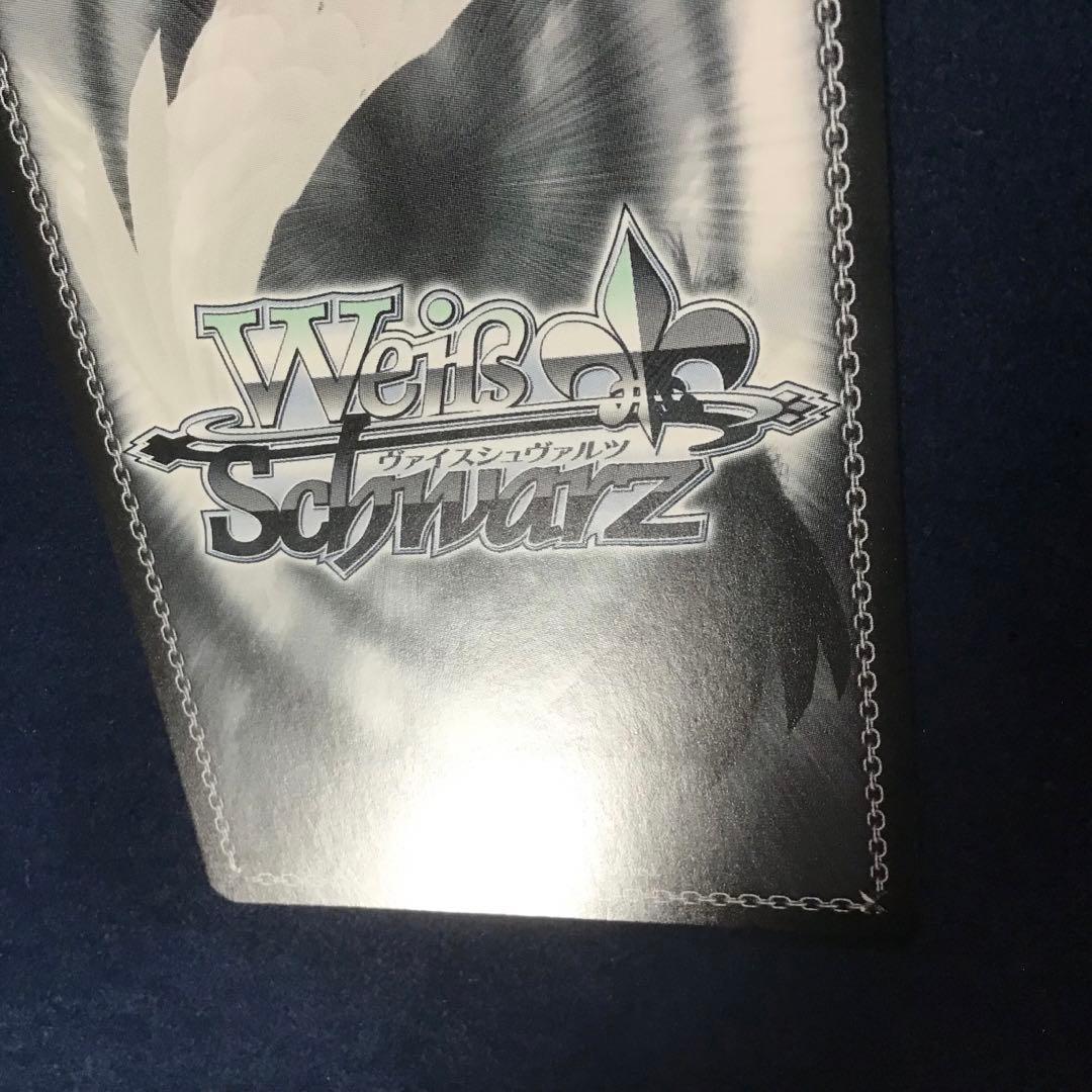 ヴァイスシュヴァルツ　主従を越えた愛 リアス　SEC サイン