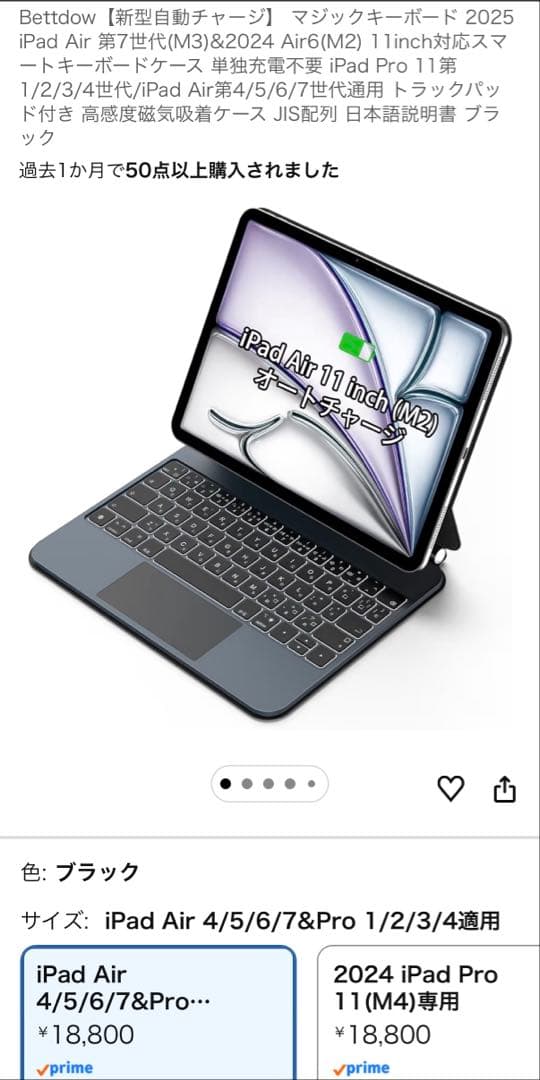 Bettdow マジックキーボード 2025 ブラック