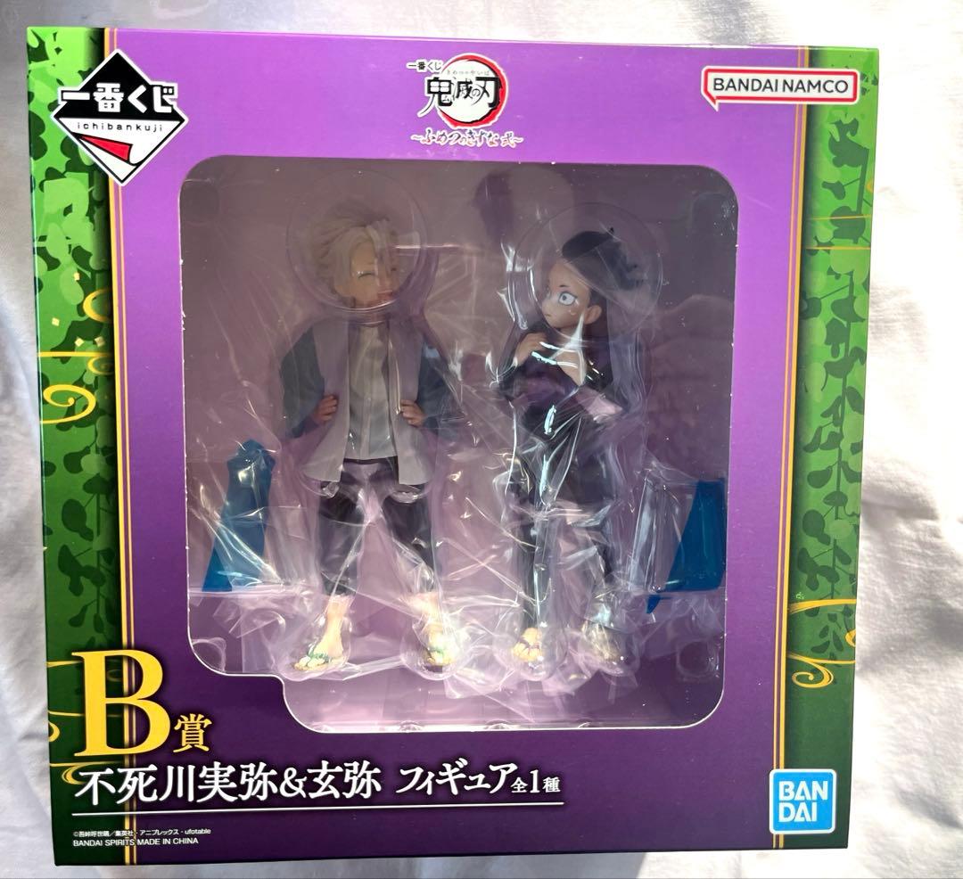 鬼滅の刃 不死川実弥&玄弥 フィギュア B賞