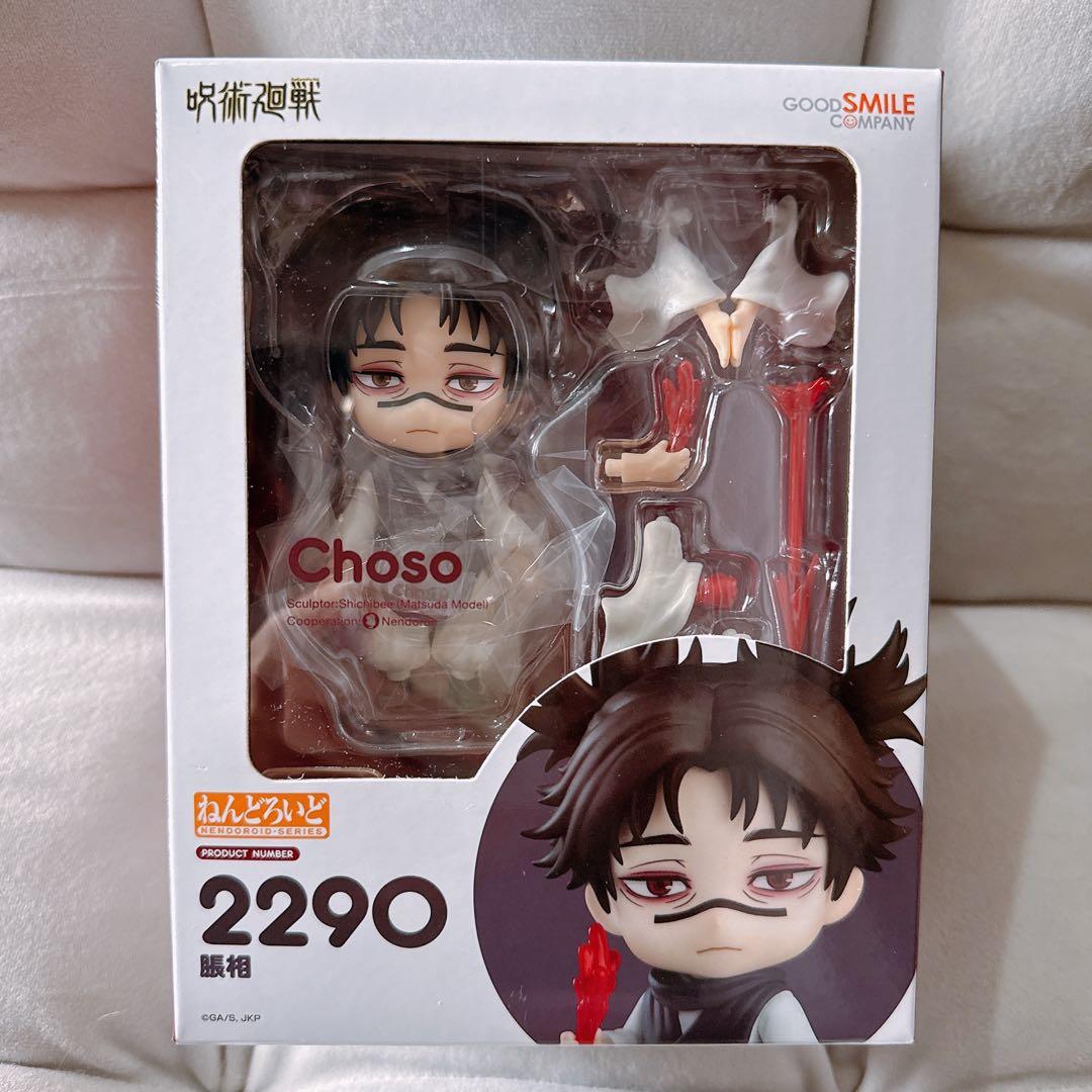 ねんどろいど 脹相