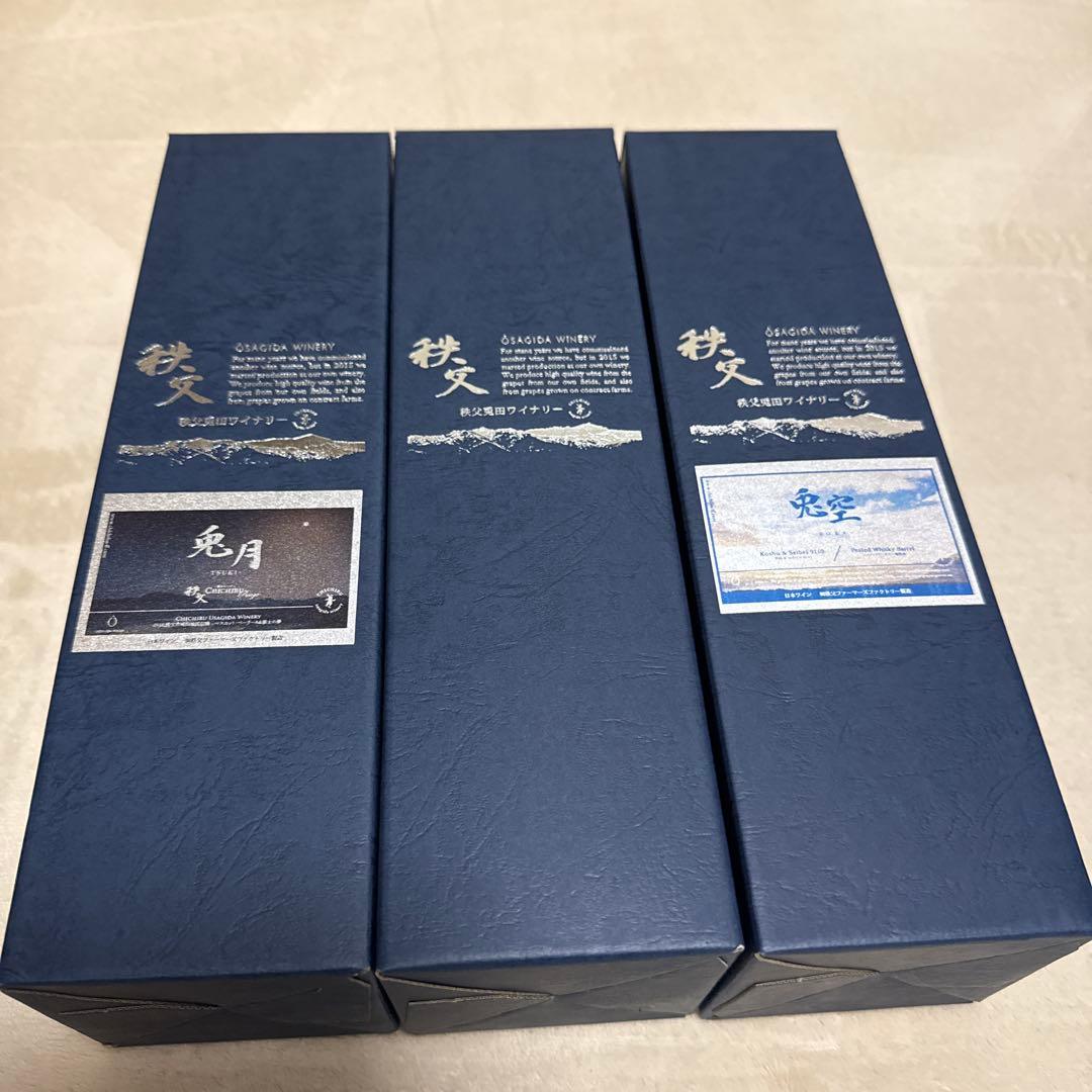 秩父兎田ワイナリー 赤ワイン2 白ワイン1 計3本セット