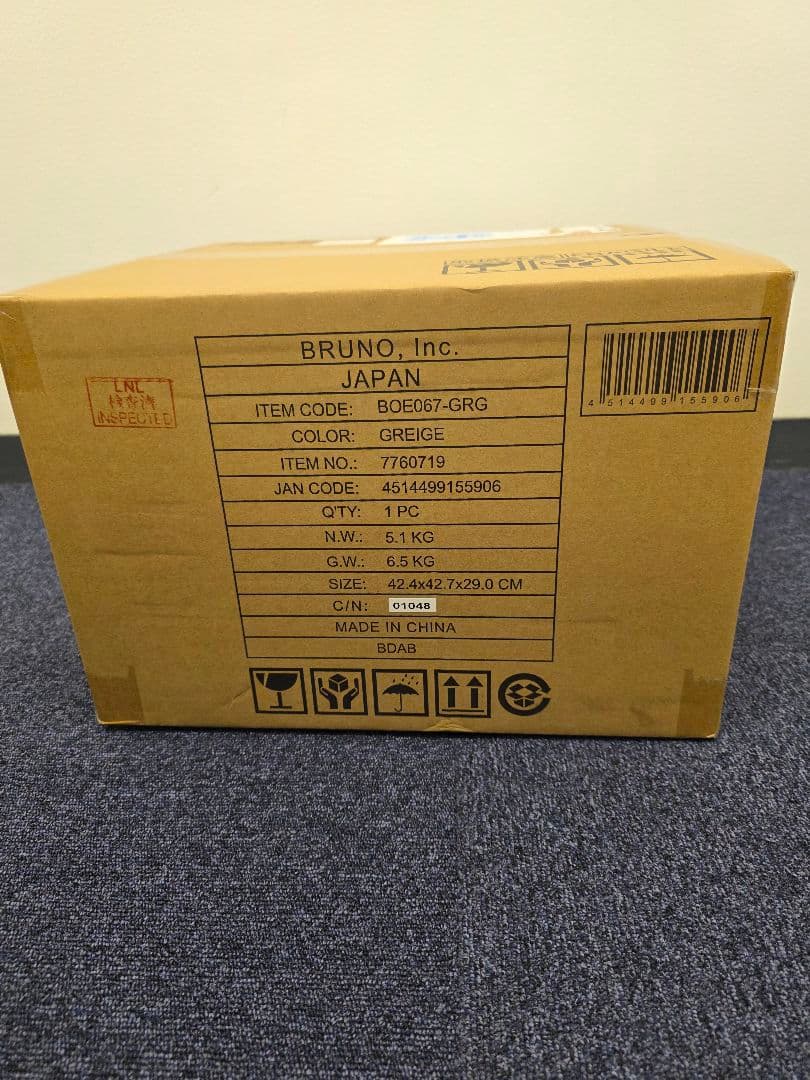 ブルーノトースター BOE067-GRG 新品未使用品