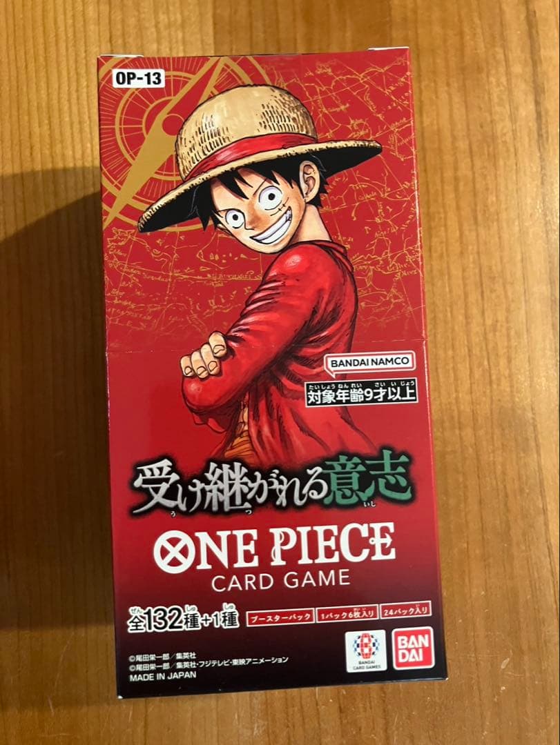 新品未開封テープ付き ワンピースカード 受け継がれる意志 1BOX