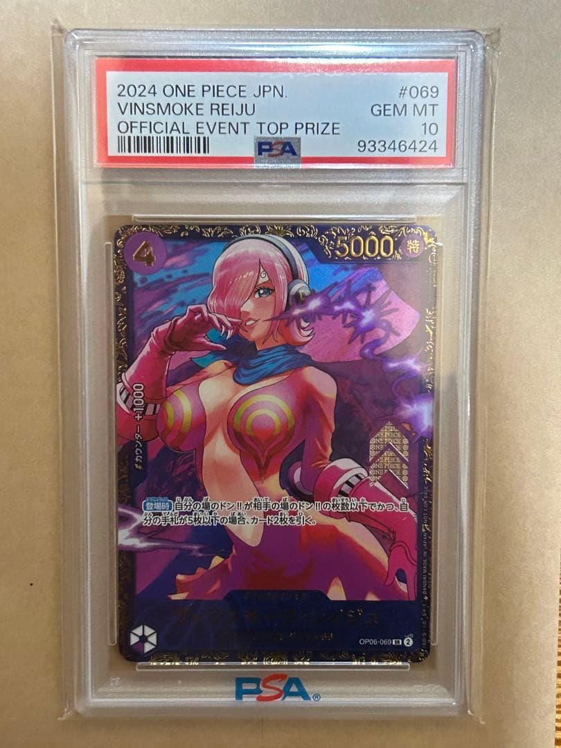 ワンピースカード PSA10 レイジュ フラッグシップ 優勝
