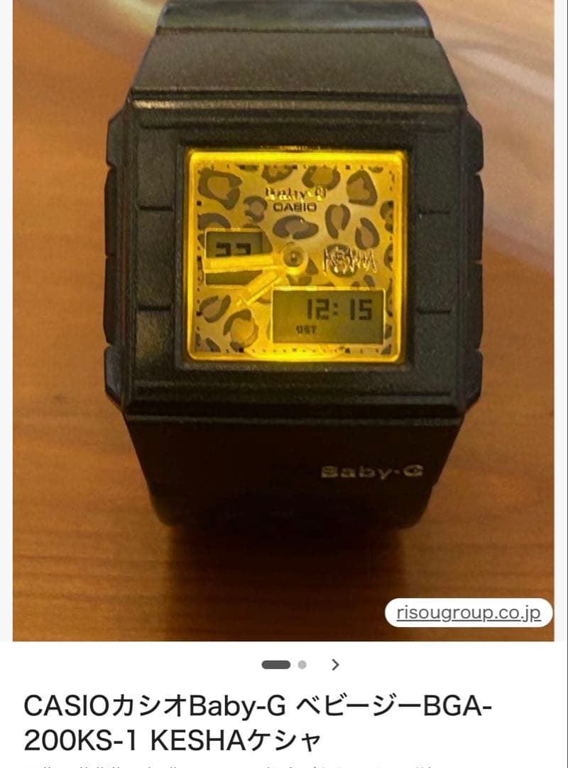 小麦さん専用CASIO Baby-G BGA-200KS-1 ブラック/ゴールド
